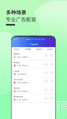 配音剪辑秀专业版图5