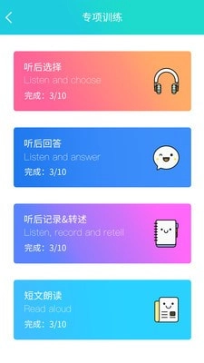 慧听说最新免费版图3