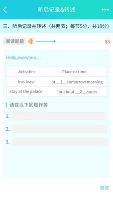 慧听说最新免费版图4