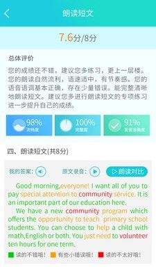 慧听说最新免费版图5
