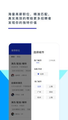 颜值直聘免费版图2
