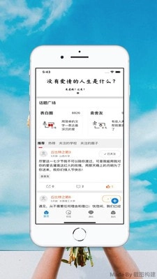 大学生表白墙安卓官方版