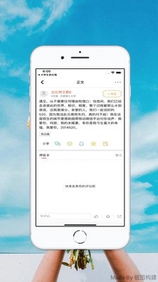 大学生表白墙安卓官方版