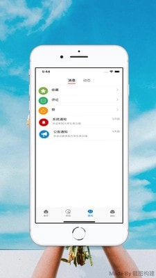 大学生表白墙安卓官方版