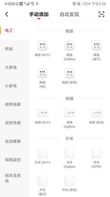 极家汇安卓官方版图2