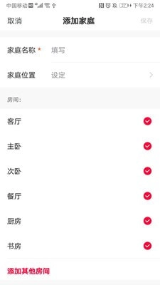 极家汇安卓官方版图3