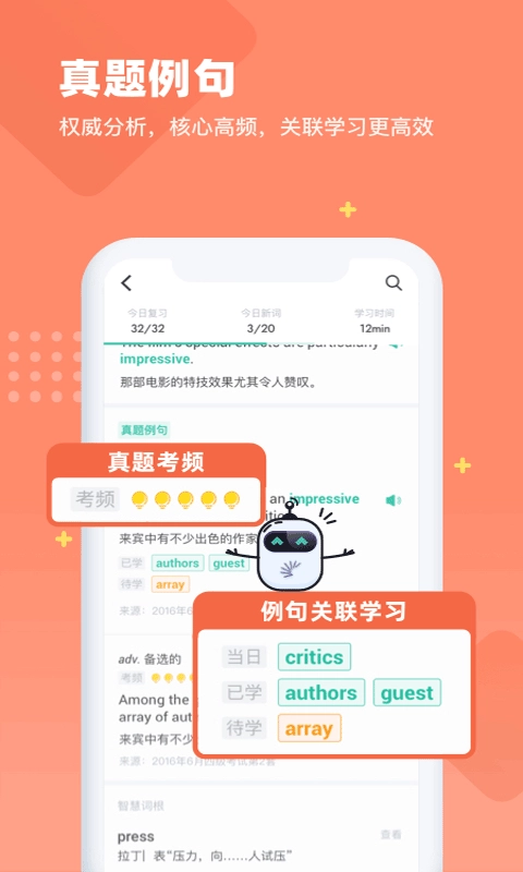 开心记单词通用版图3