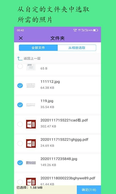 顺用图文转换免费版图2