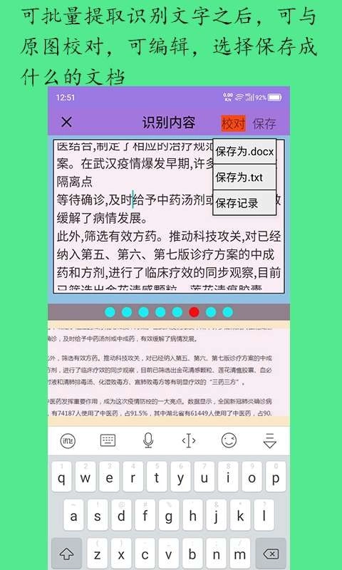 顺用图文转换免费版图3