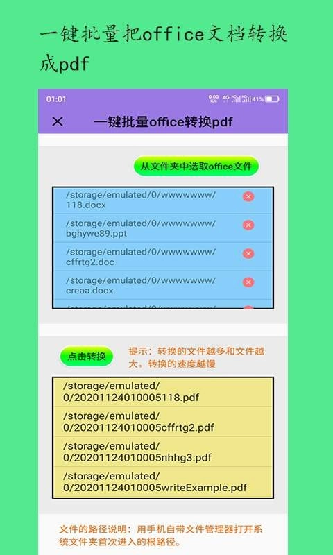 顺用图文转换免费版图4