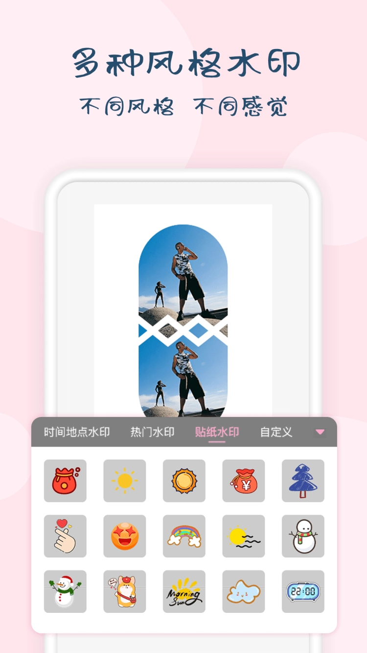 时间水印大师安卓直装版图4