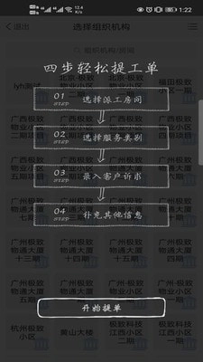 蓝梦办公手机最新版图3