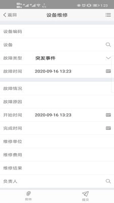 蓝梦办公手机最新版图4