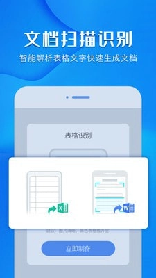 风云扫描王官方正版图2