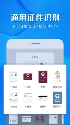 风云扫描王官方正版图3