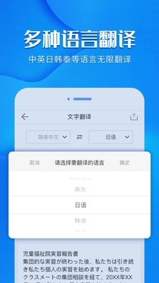 风云扫描王官方正版图4