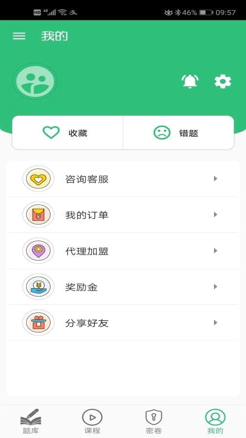 中医师承出师考题库原版图3