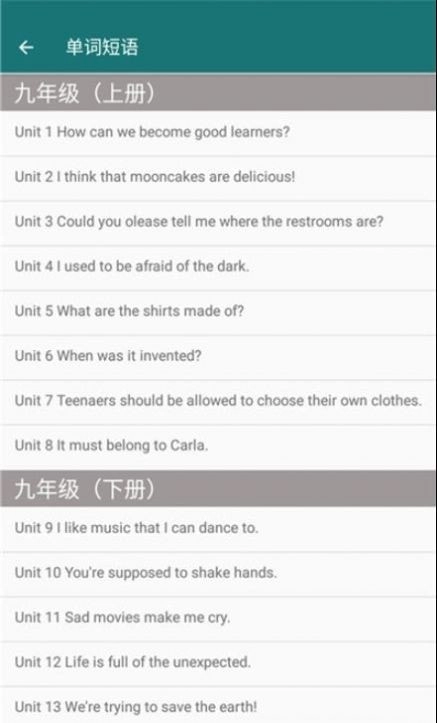 九年级英语帮安卓官方版图2