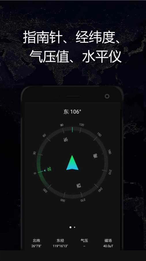 GPS实时海拔手机最新版图2