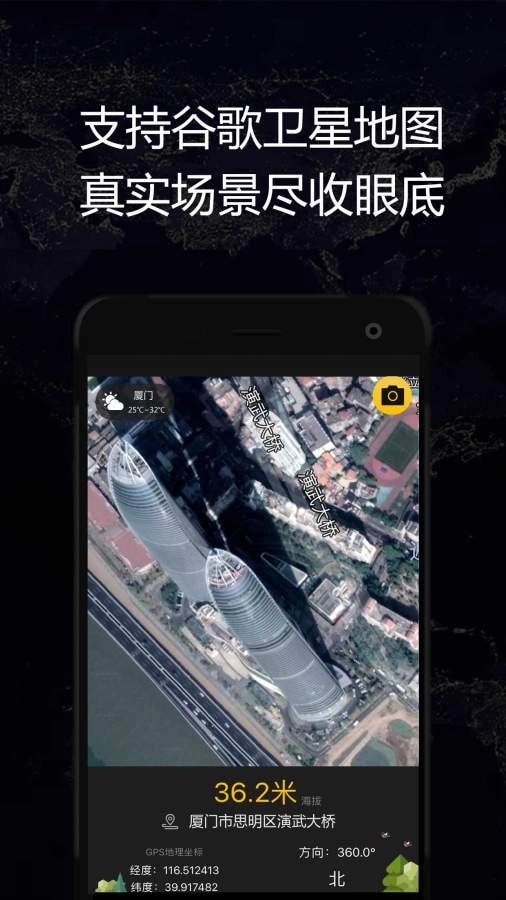 GPS实时海拔手机最新版图4