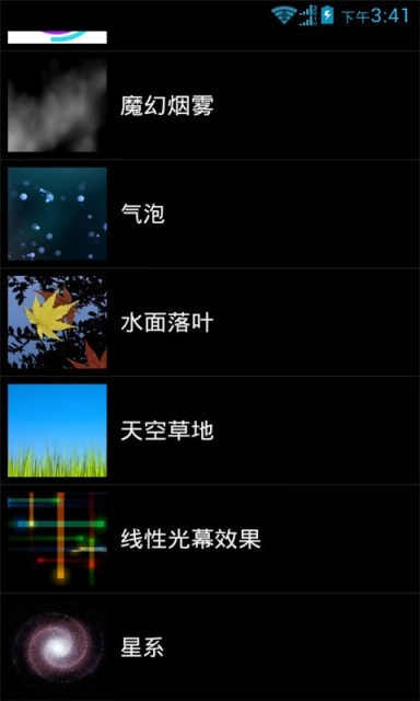 动态壁纸选择器安卓直装版图2