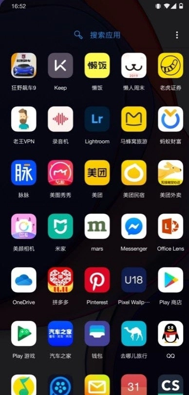 一加氢图标包手机最新版图2