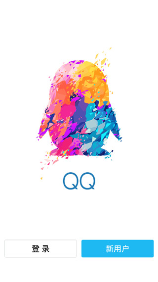 qq旧版(2)