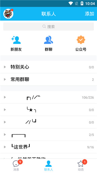 qq旧版(3)