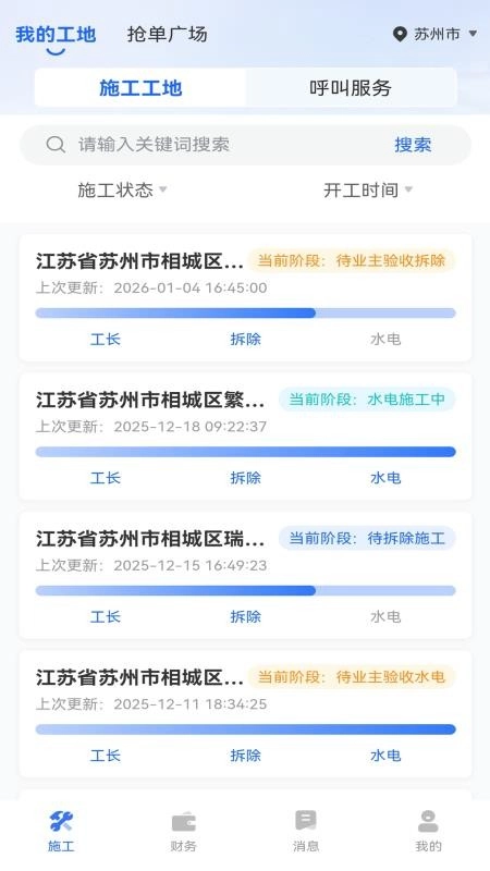 星吖工匠无广告版