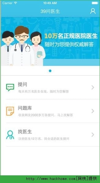 清理医生官方正版图3