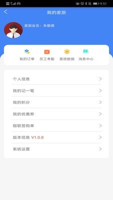 嘉华商旅安卓直装版图2