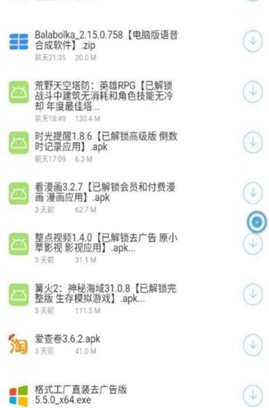 小银分享汇原版图3