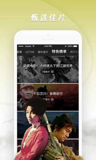 1905电影网免费版图1