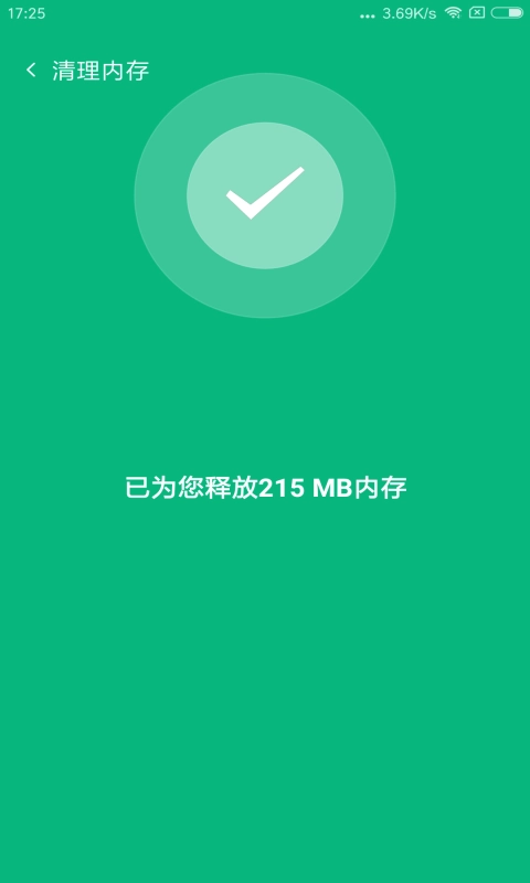 一键飞速大师手机版图2