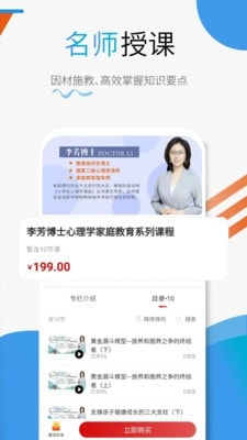 赢家大学堂最新版图2
