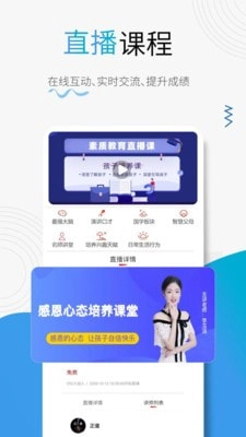 赢家大学堂最新版图4