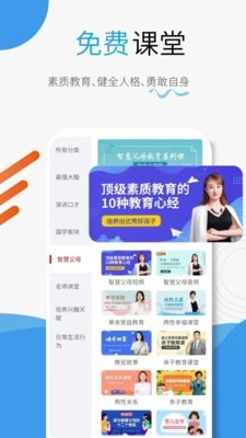 赢家大学堂最新版图5