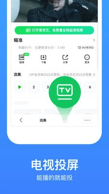 今日影视大全安卓直装版图2