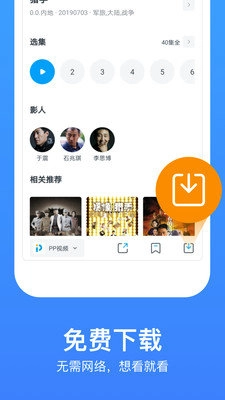 今日影视大全安卓直装版图3