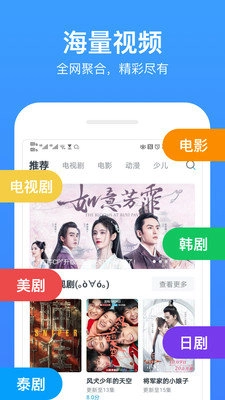 今日影视大全安卓直装版图4