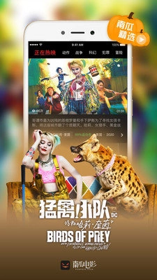 南瓜电影HD安卓版图1