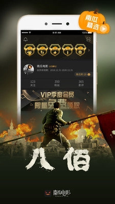 南瓜电影HD安卓版图3