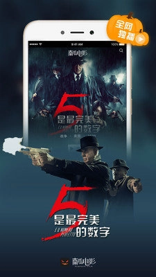 南瓜电影HD安卓版图4