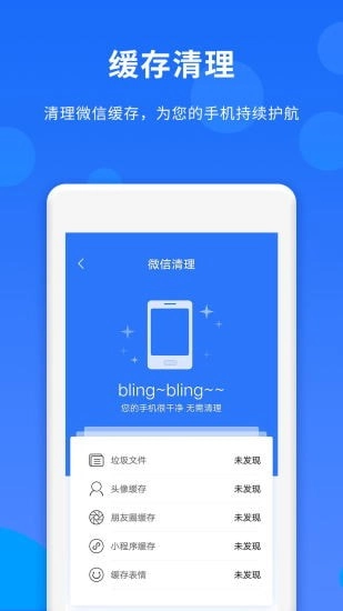 人脉达人通用版图2