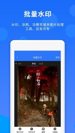 人脉达人通用版图3