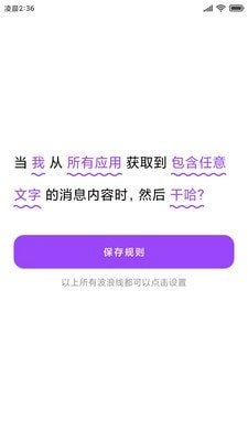 全局弹幕通知免费原版图2