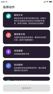 全局弹幕通知免费原版图3