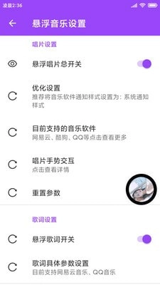 全局弹幕通知免费原版图4