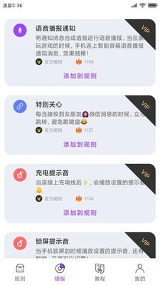 全局弹幕通知免费原版图5