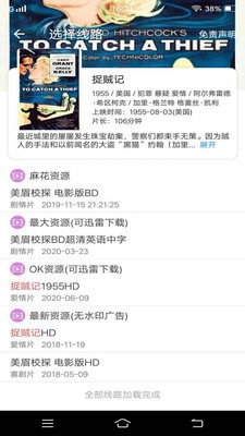 美剧天堂无广告版图1